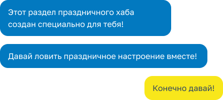 Сообщения