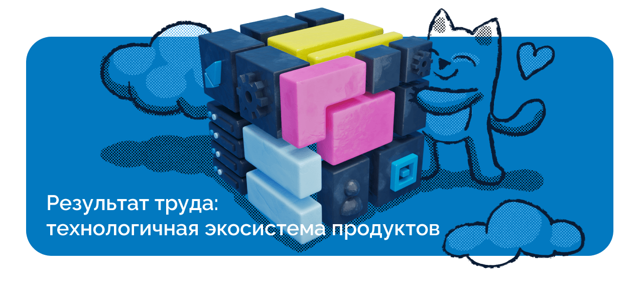 Результат труда