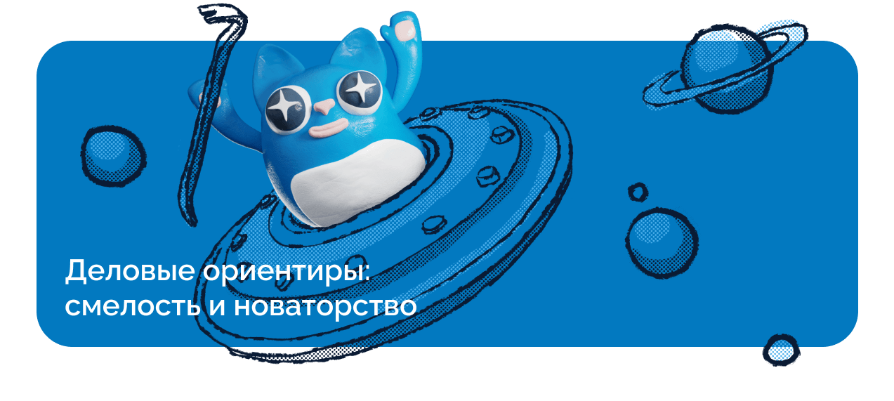 Деловые ориентиры